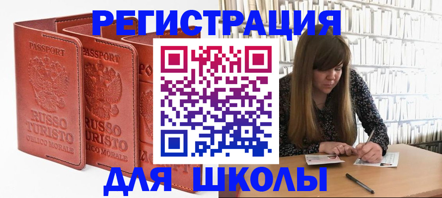 прописка в Новоаннинском