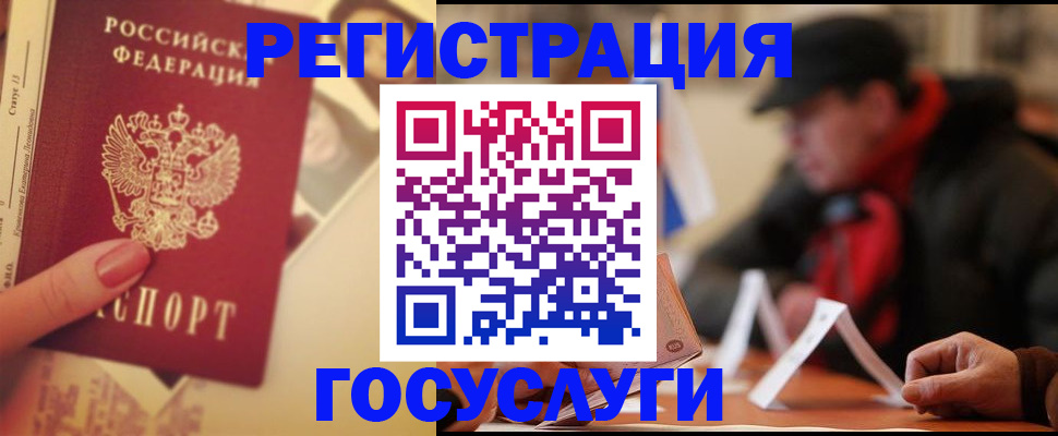 регистрация в Новоаннинском