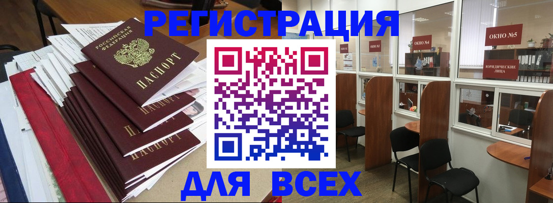 регистрация в Новоаннинском